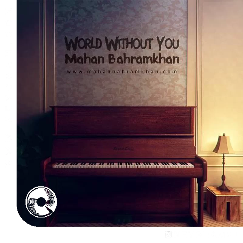 دنیای بدون تو