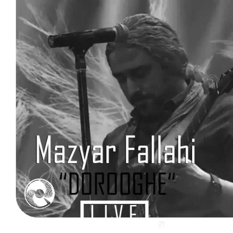 دروغه اجرای زنده