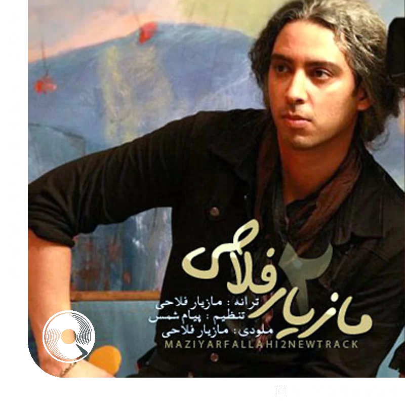 تو که میدونستی