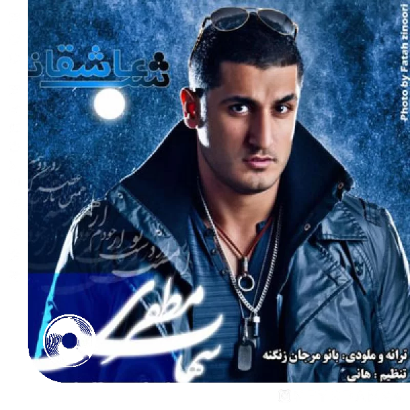 یک شب عاشقانه