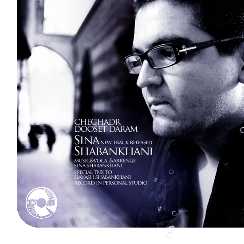 چقدر دوست دارم