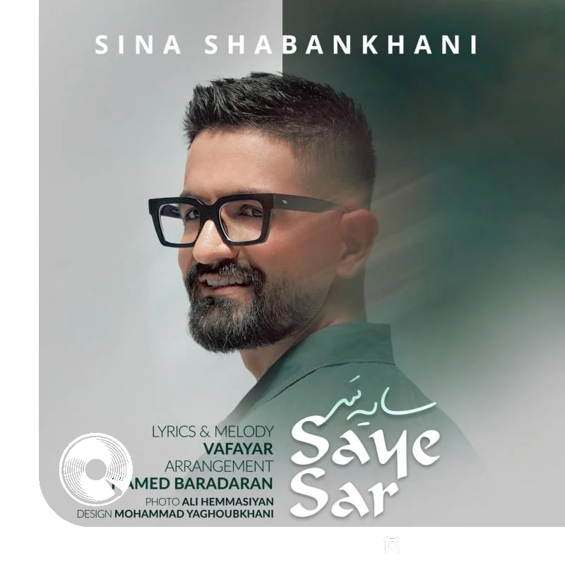 سایه سر + ورژن پیانو