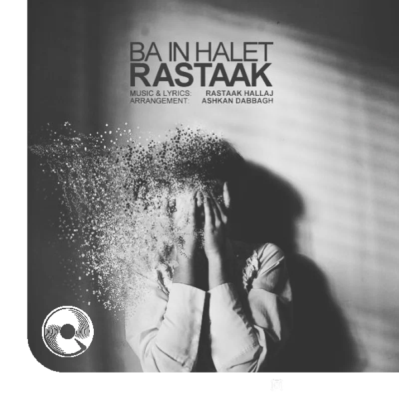 با این حالت