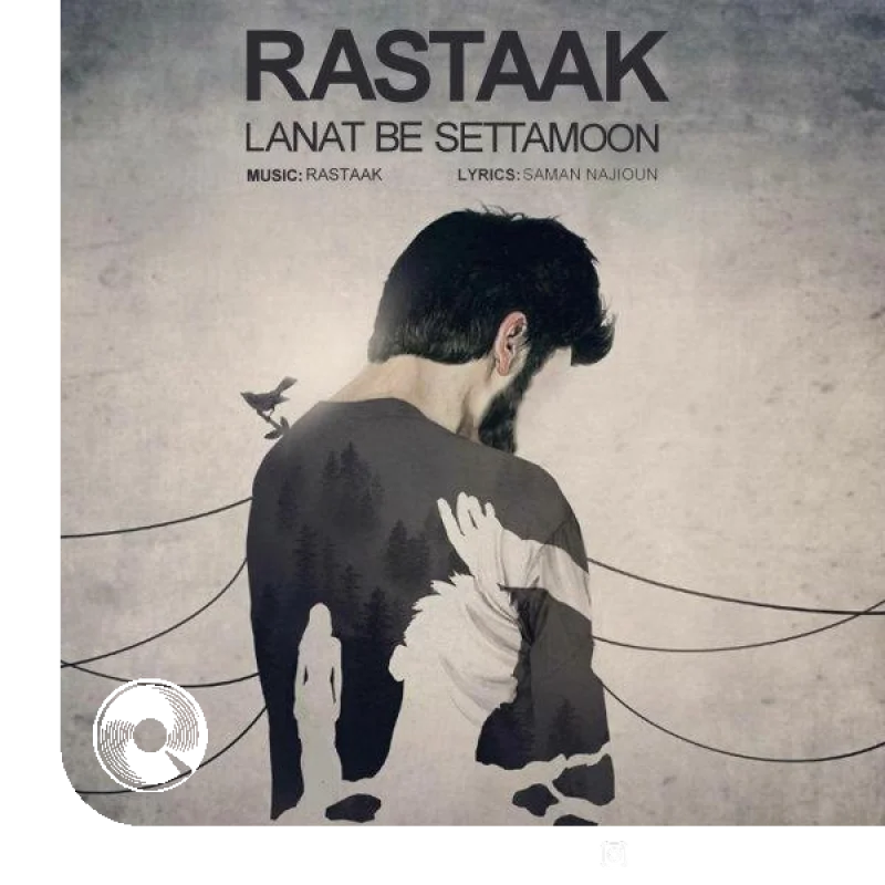 لعنت به سه تامون