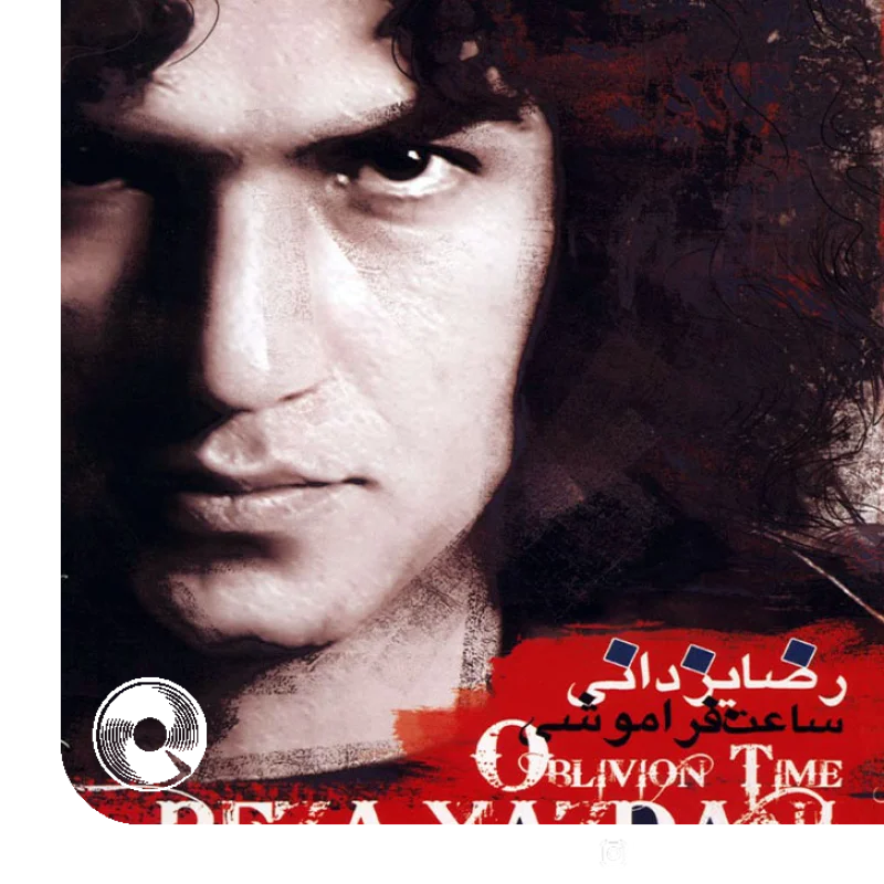 آدم یه جاهایی رو مجبوره