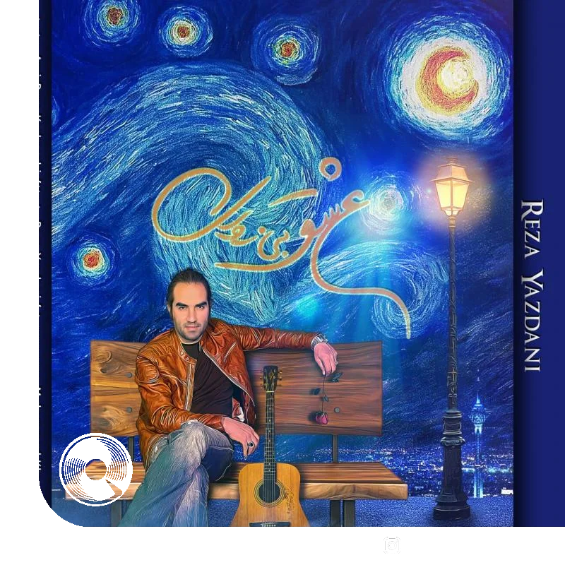 عشق بی زوال