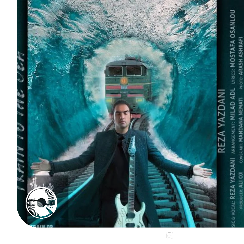 قطاری به سوی دریا