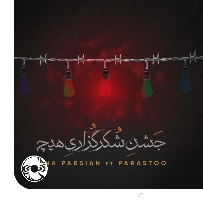 Jashne-Shokr-Gozarie-Hich-Parastoo,