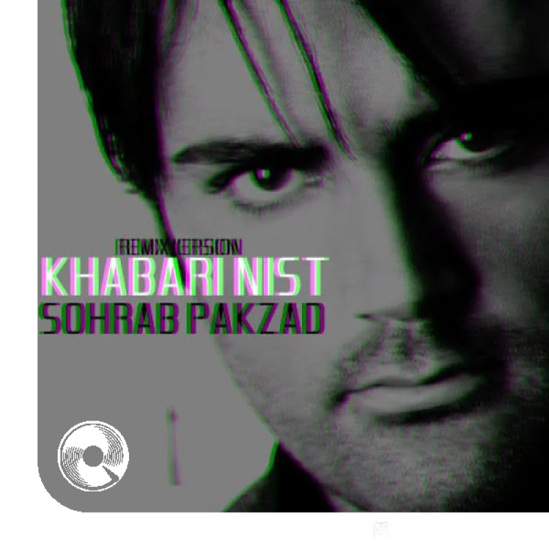 خبری نیست ریمیکس