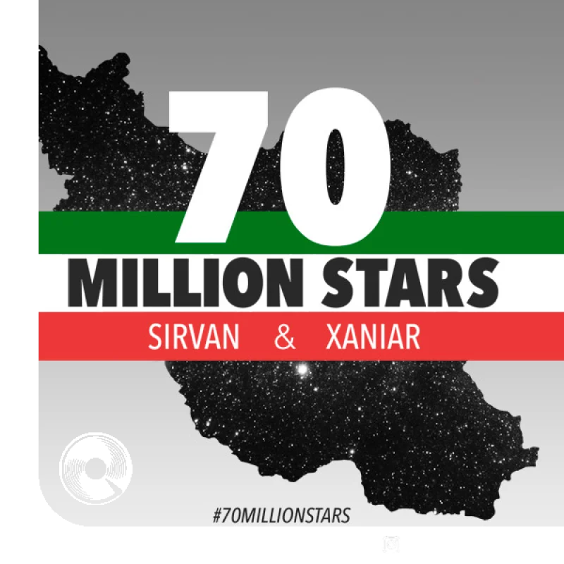 70 میلیون ستاره