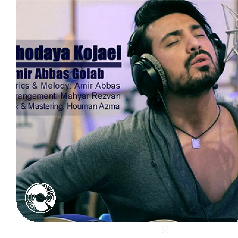 خدایا کجایی