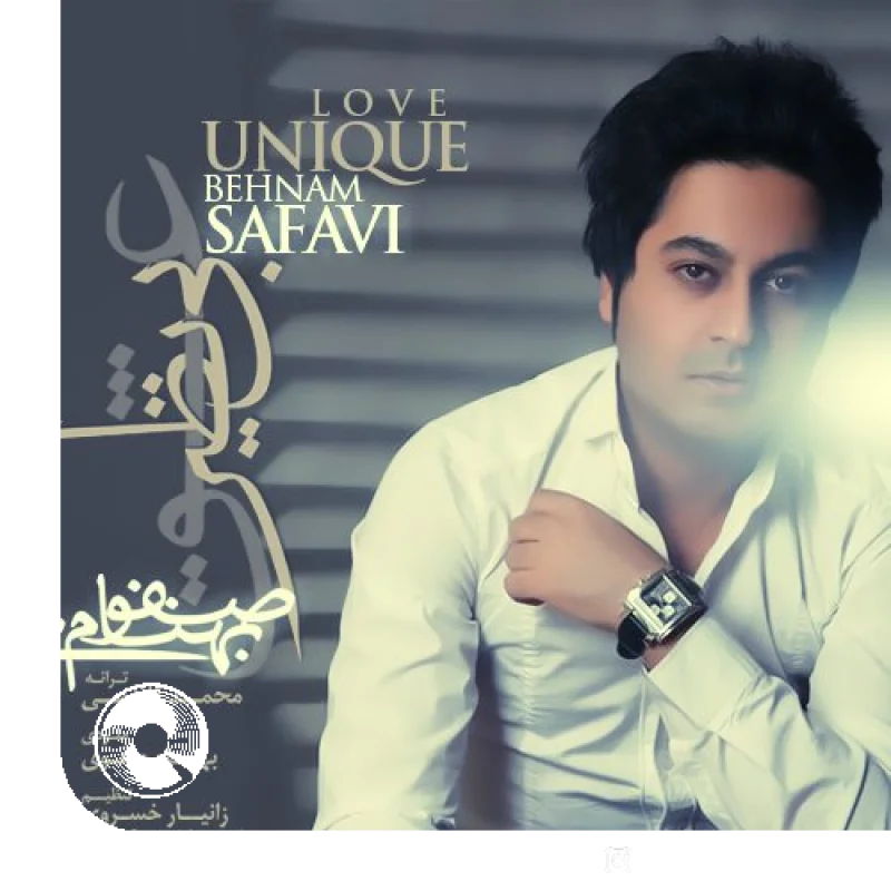 عشق بی نظیر