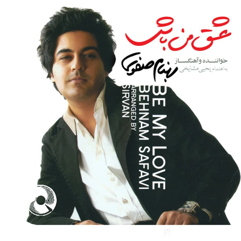 رفیق نمیه راه