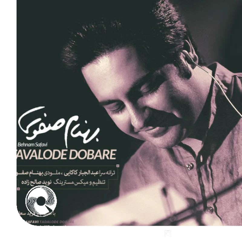 تولد دوباره