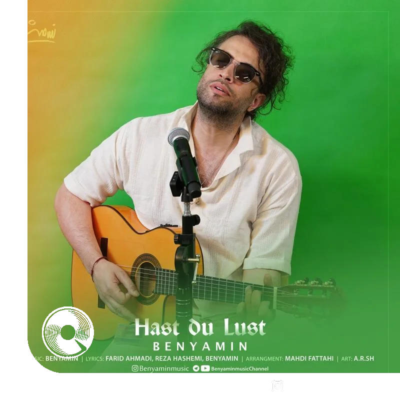 هست دو لوست