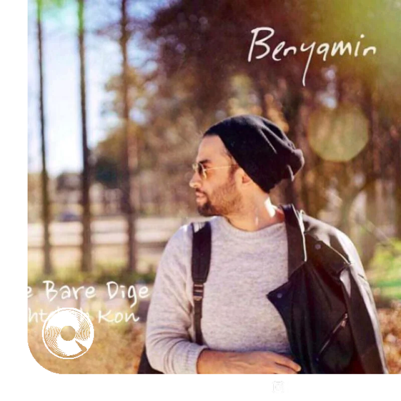 یه بار دیگه اشتباه کن