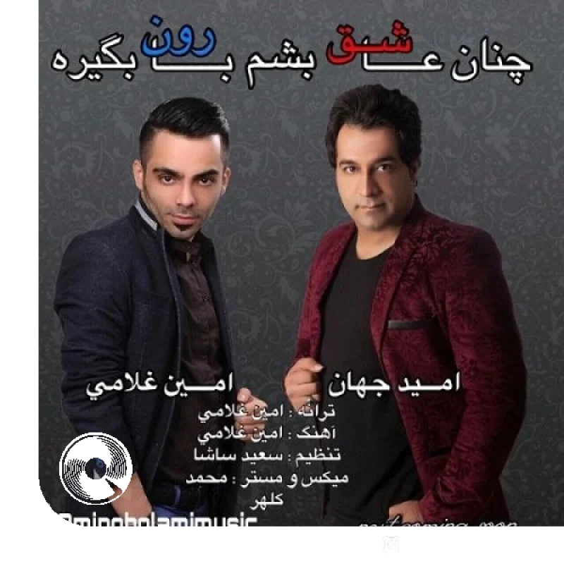 چنان عاشق بشم بارون بگیره