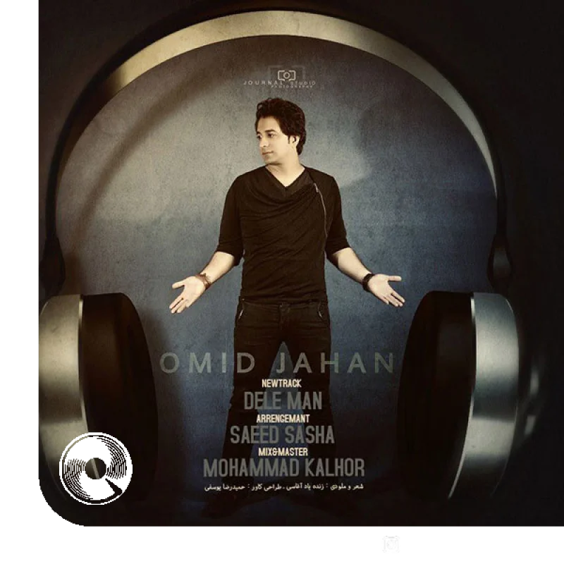 دل منو دل تو