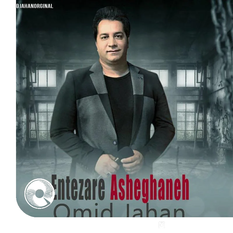 انتظار عاشقانی