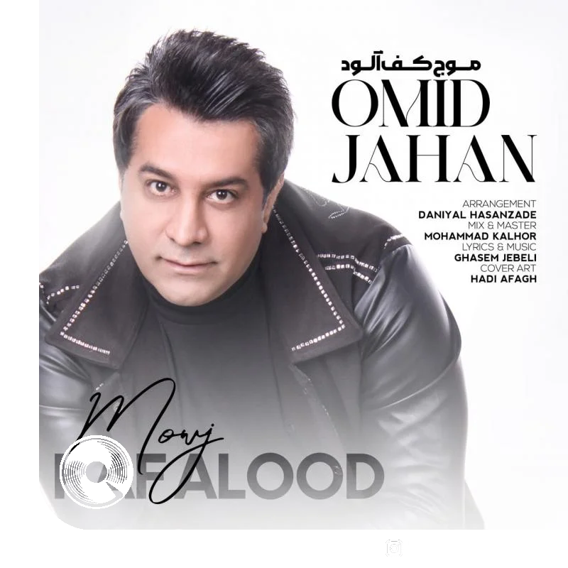 موج کف آلود