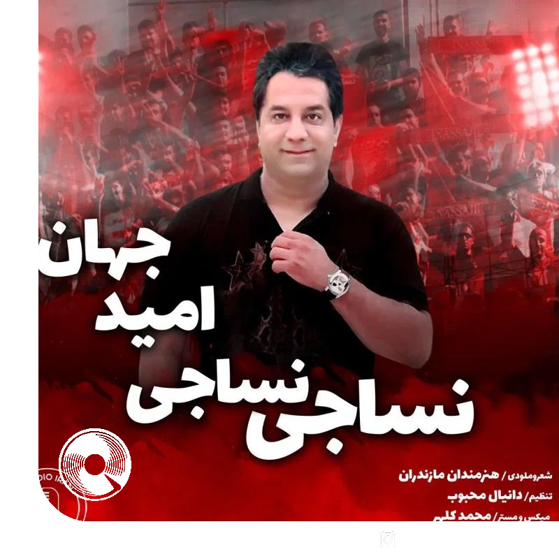 نساجی نساجی