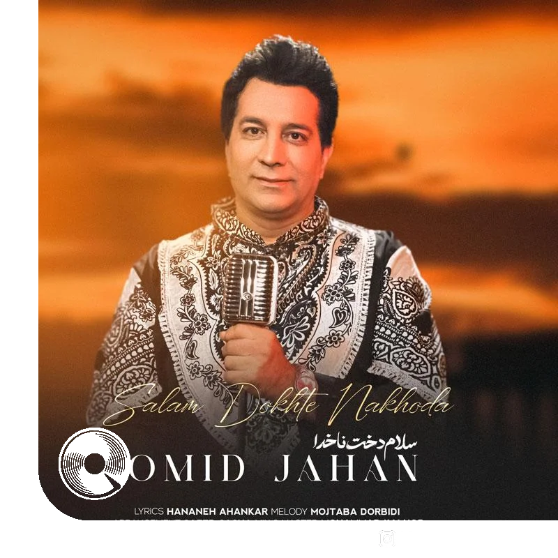 سلام دخت ناخدا