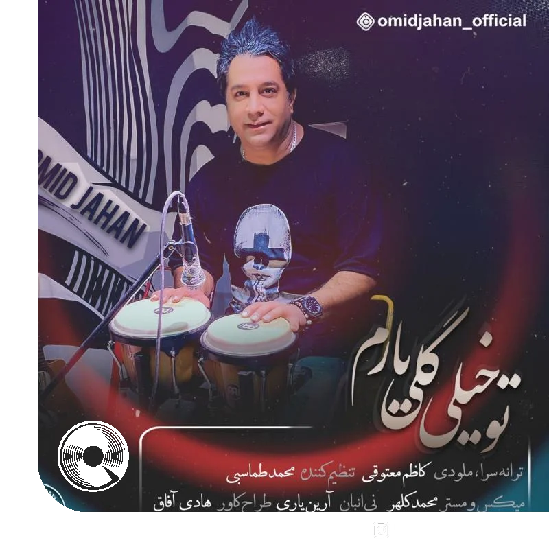 تو خیلی گلی یارم