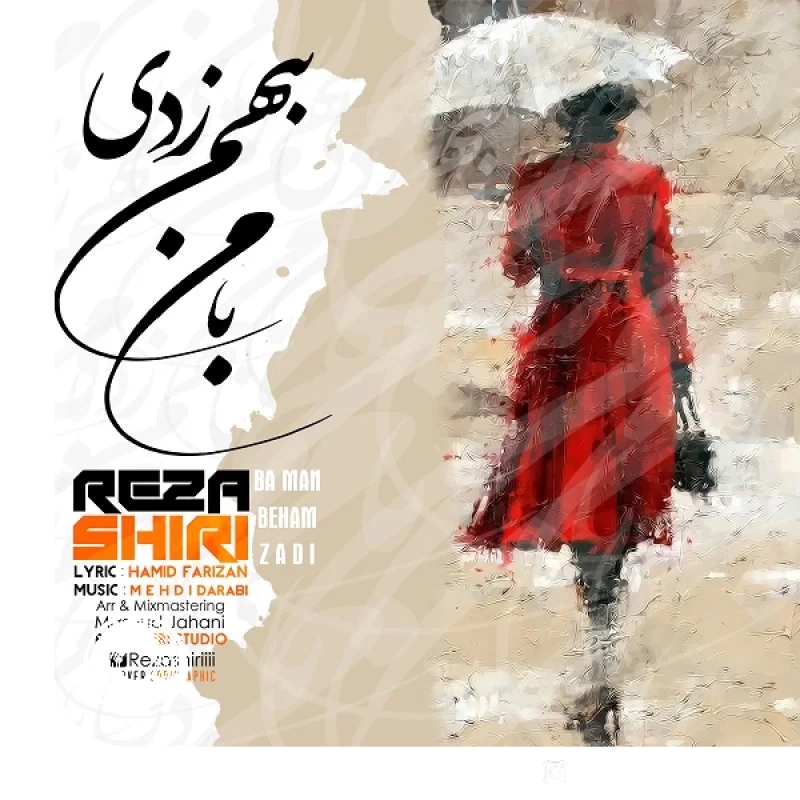 با من بهم زدی