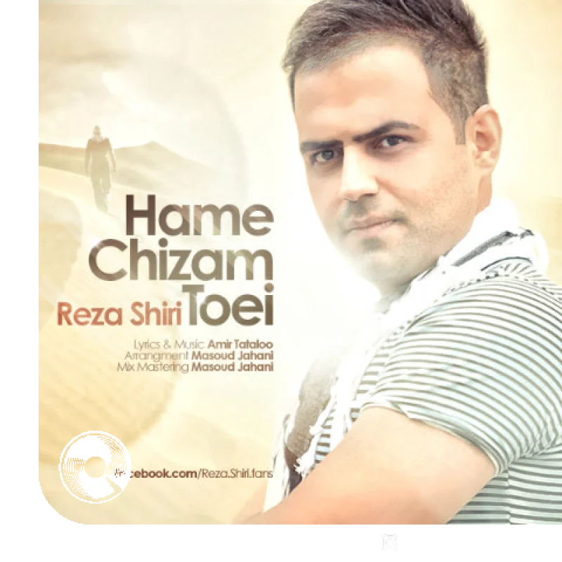 همه چیزم تویی