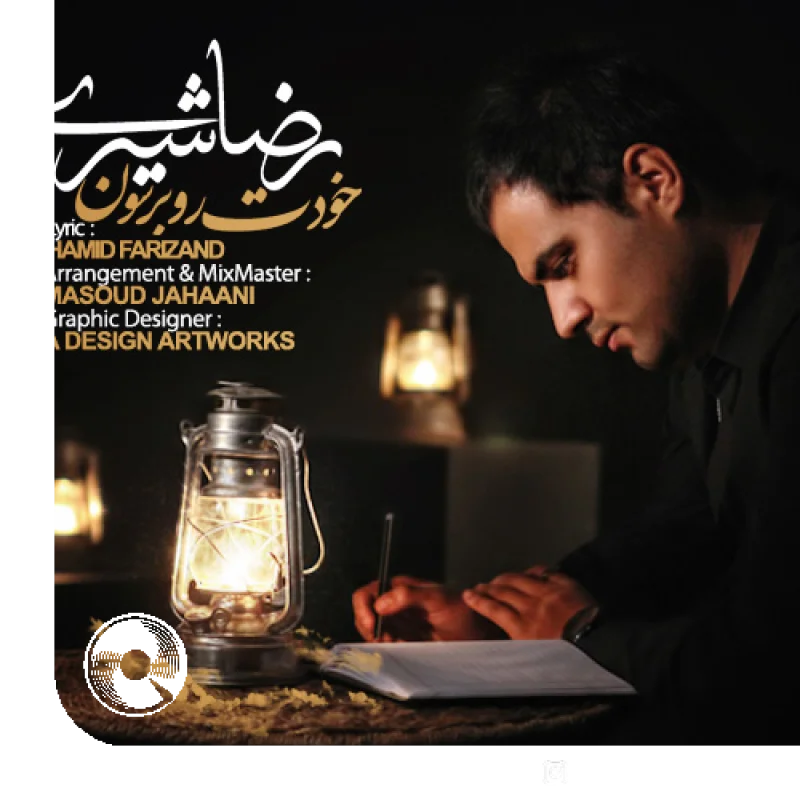 خودتو برسون