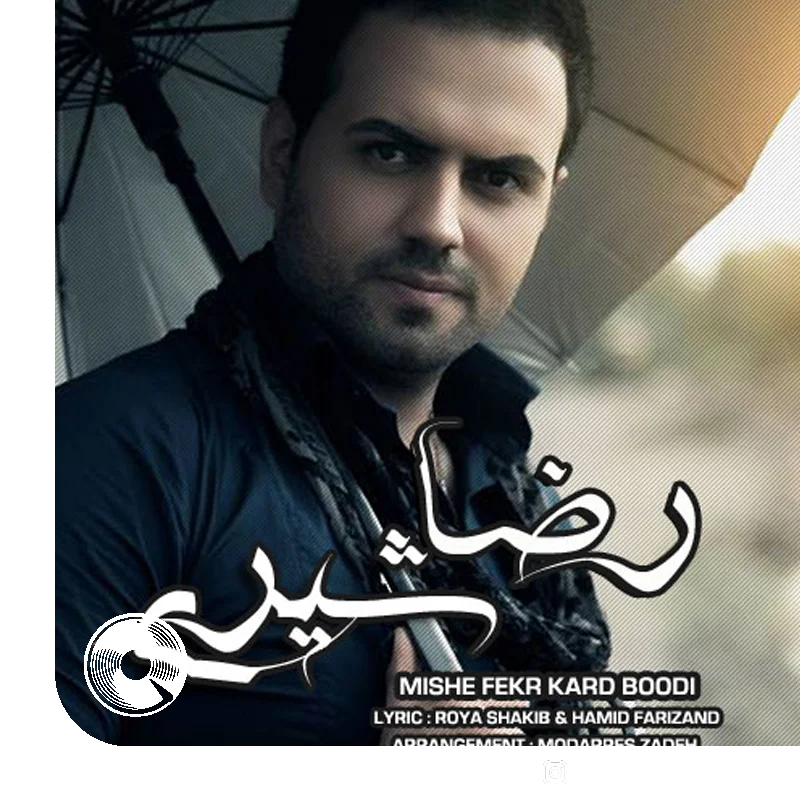 میشه فکر کرد