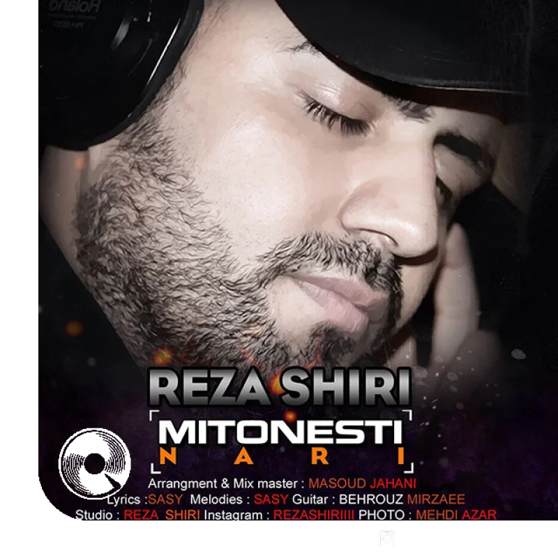 میتونستی نری