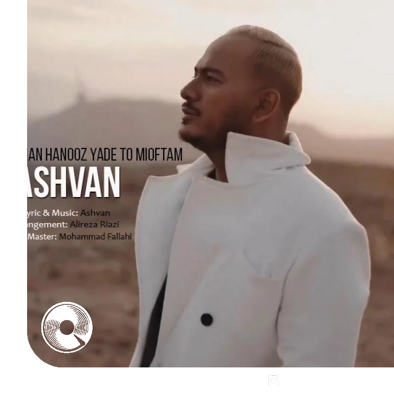 من هنوز یاد تو می افتم