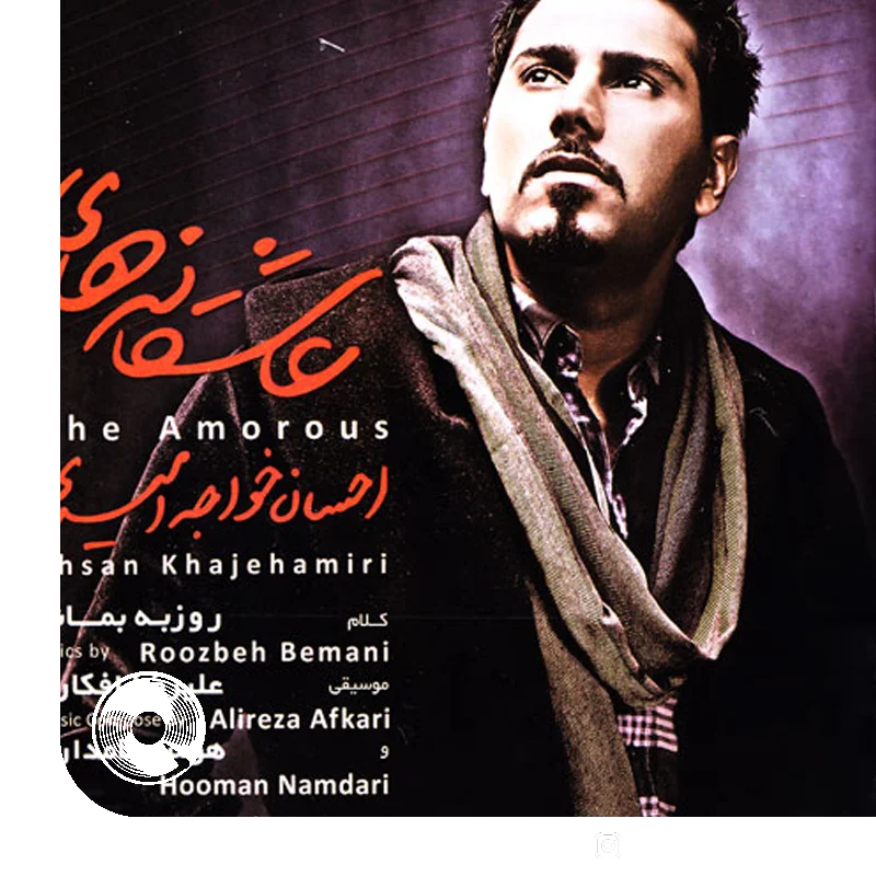 احساس آرامش