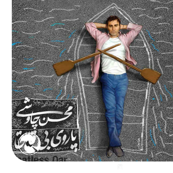 قهوه قاجاری