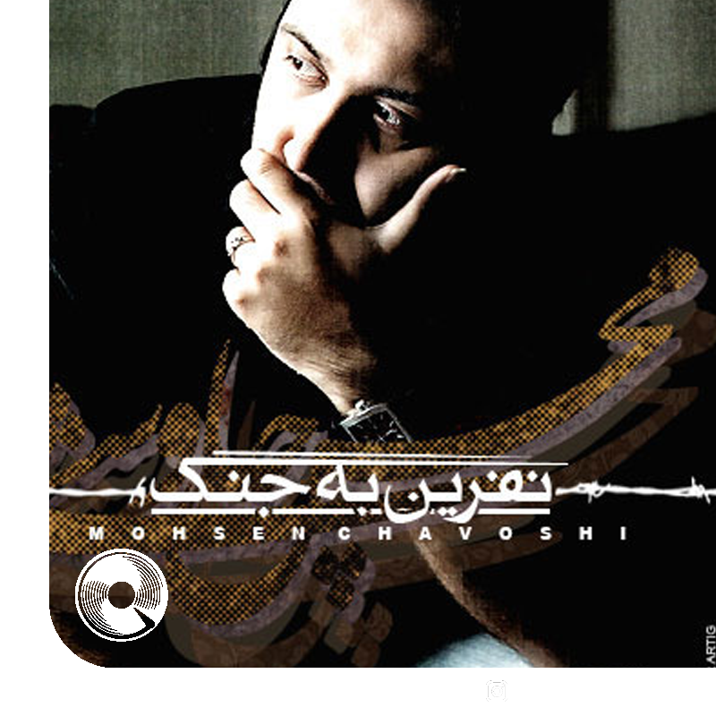 نفرین به جنگ