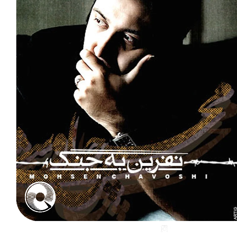 نفرین به جنگ