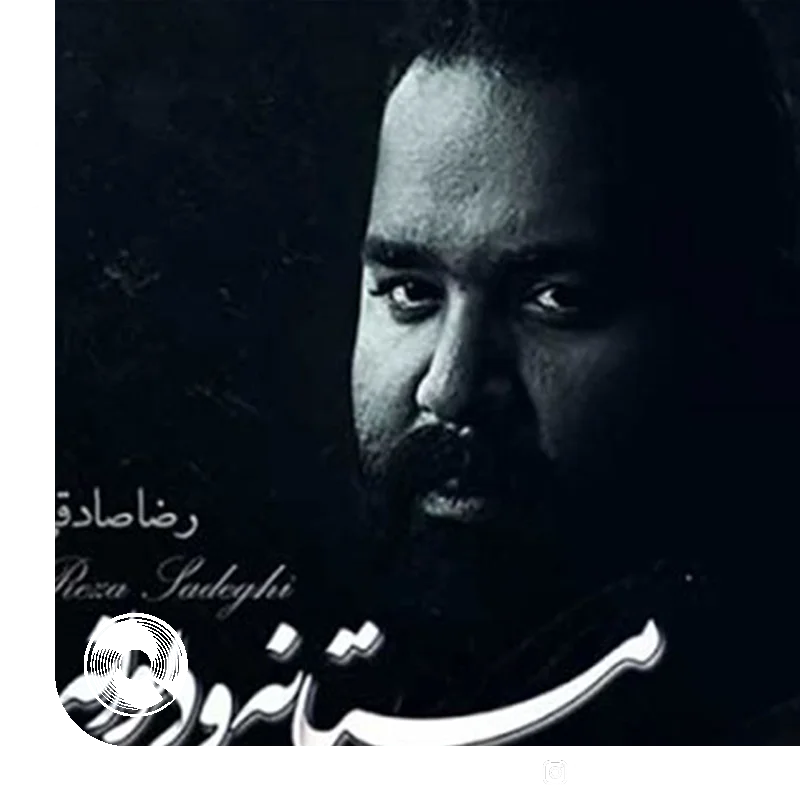 مستانه و دیوانه