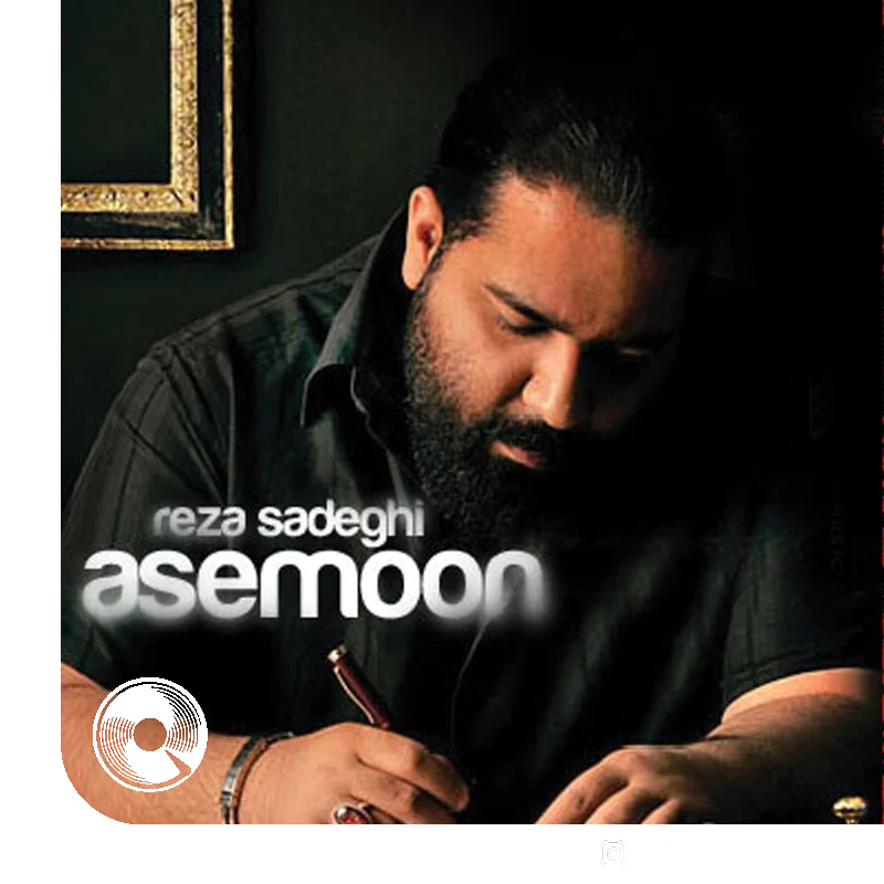 آهنگ  آسمون از  رضا صادقی