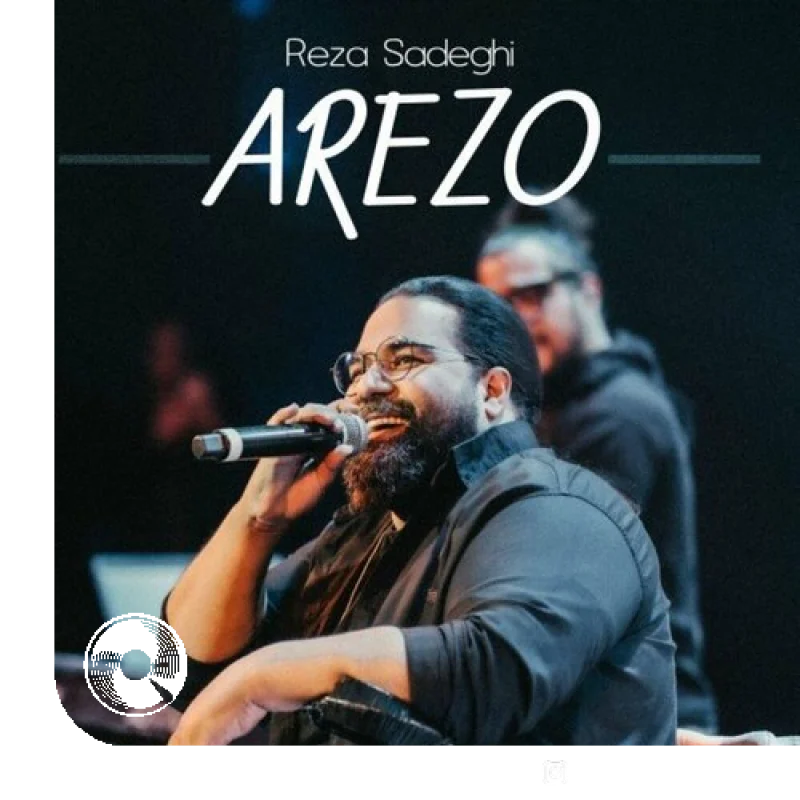 آهنگ  آرزو ورژن جدید از  رضا صادقی