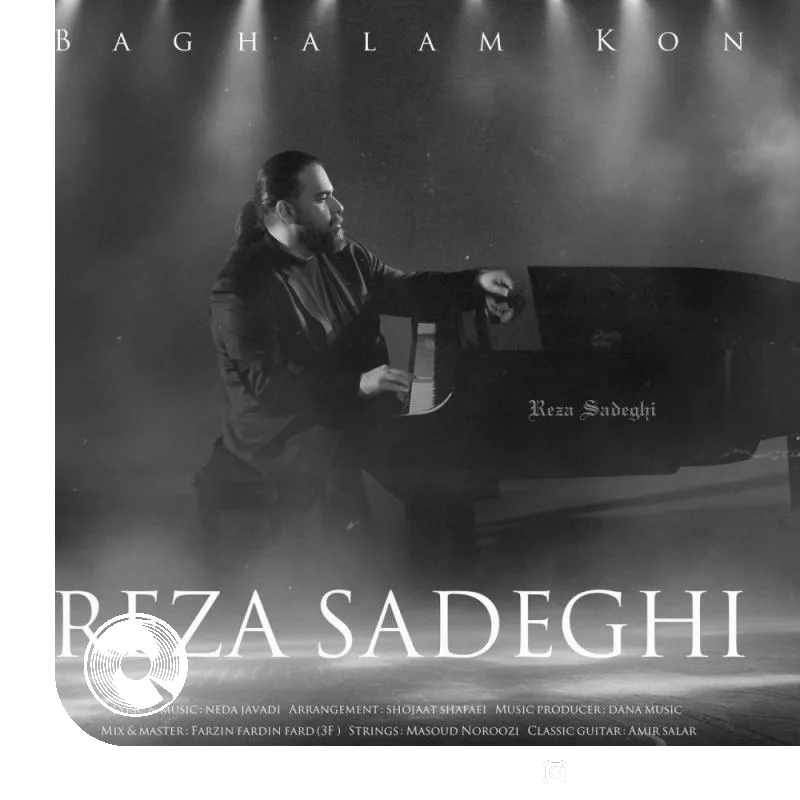 آهنگ  بغلم کن از  رضا صادقی