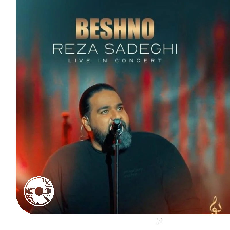 بشنو اجرای زنده کنسرت