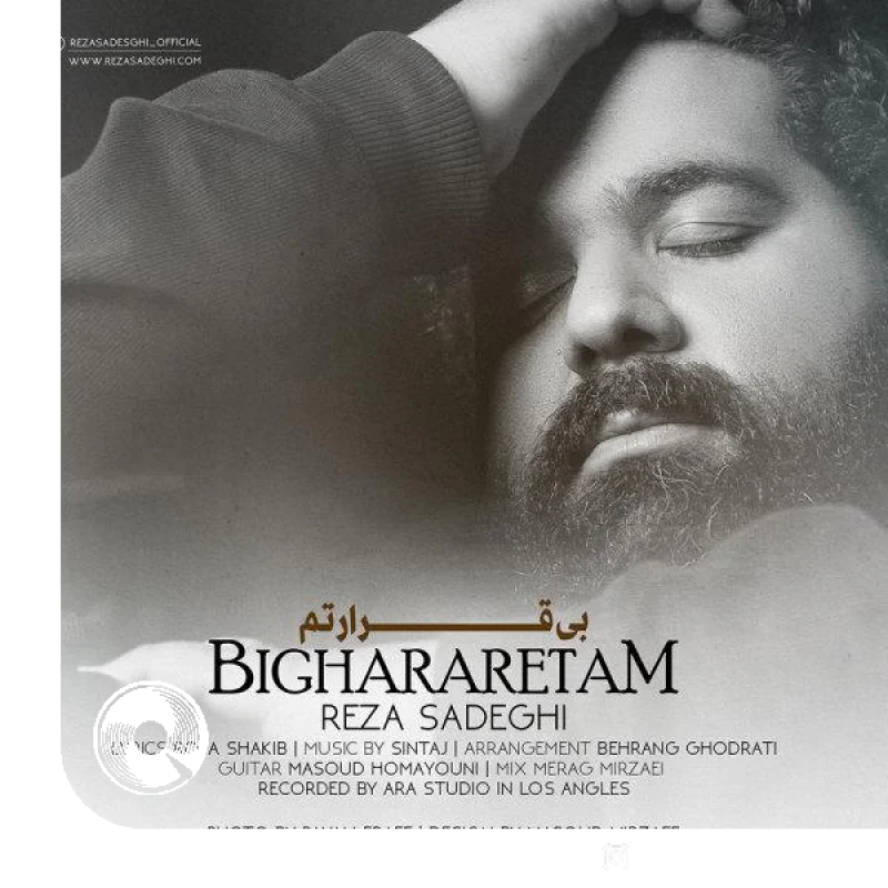 آهنگ  بی قرارم از  رضا صادقی