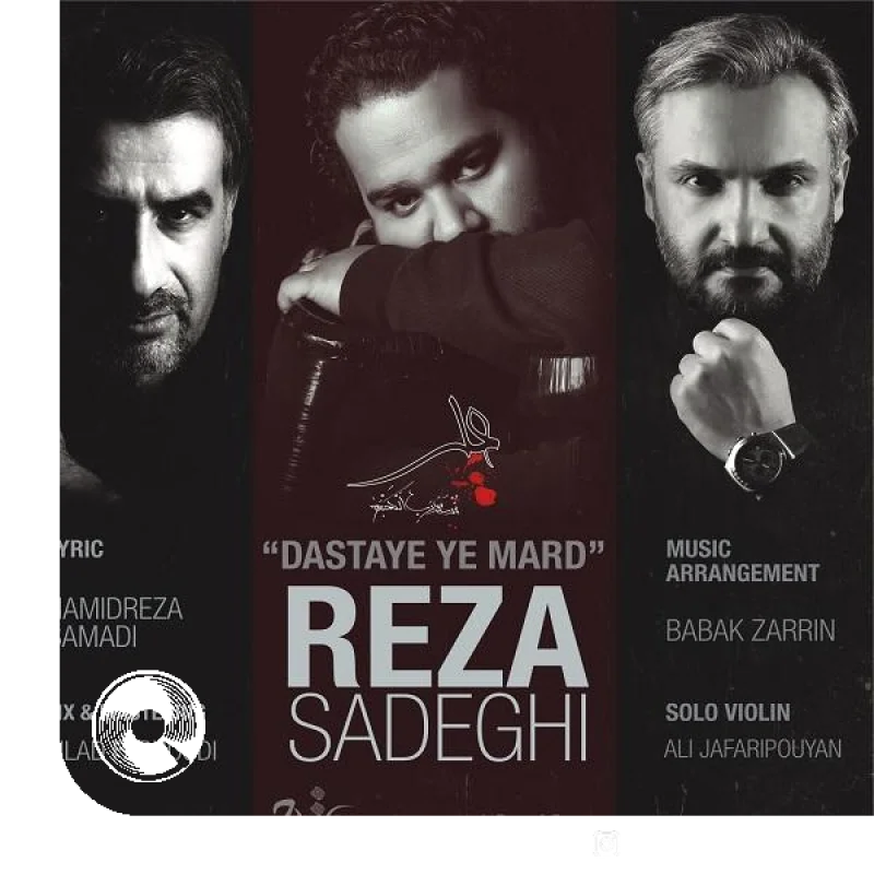 دستای یه مرد