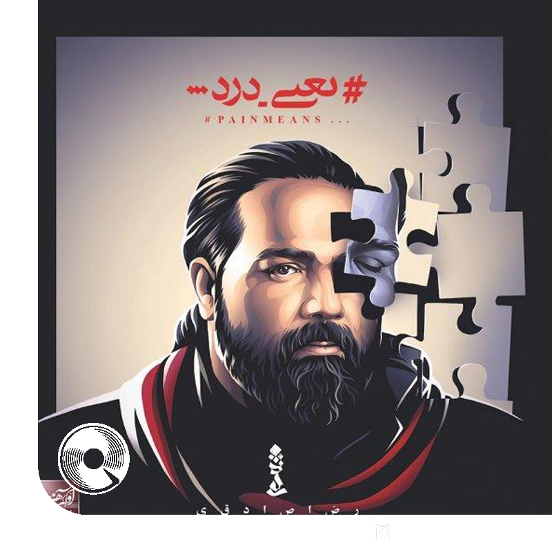 دیگه تموم شد