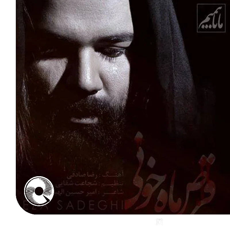 قرص ماه خونی