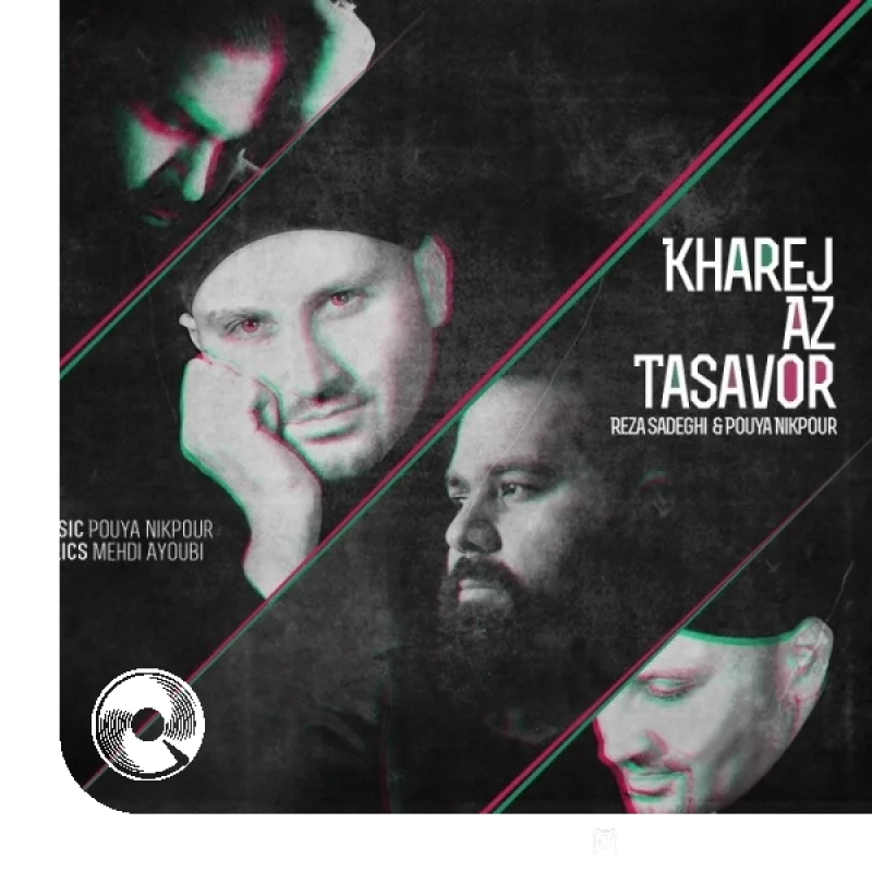 خارج از تصور