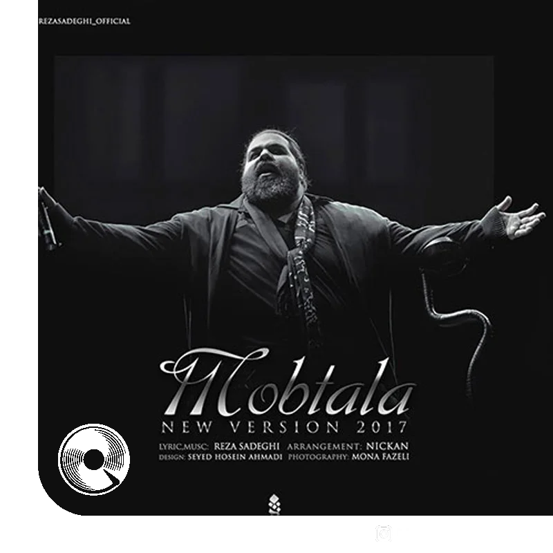 مبتلا + ورژن جدید