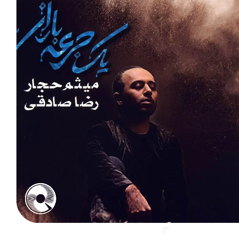 سهم نسل تو از جنگ