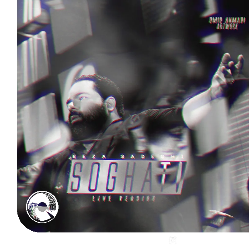 آهنگ  سوغاتی از  رضا صادقی